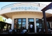 Mesogeios Restaurant gallery thumbnail